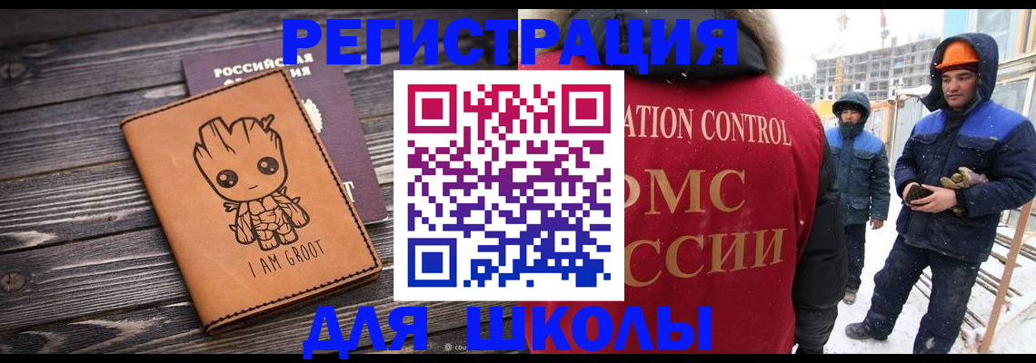 прописка в квартире в Мончегорске