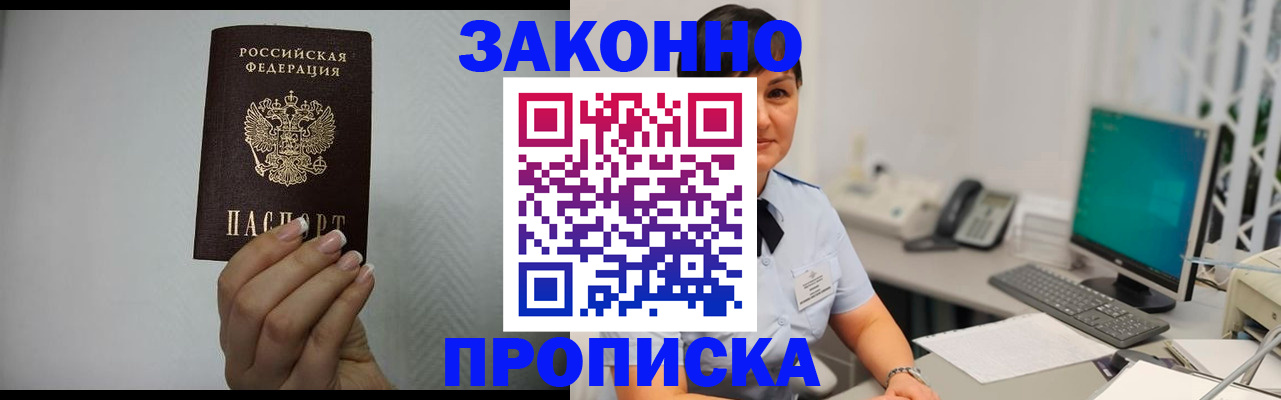 временная регистрация поиск в Мончегорске