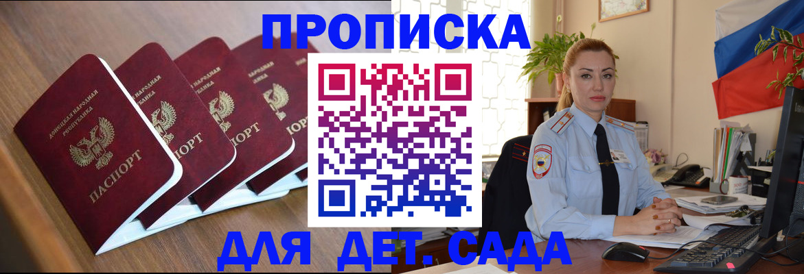 временная регистрация в Мончегорске