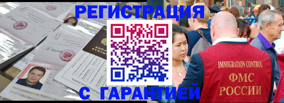 прописка для кредита в Мончегорске